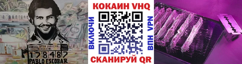 закладка  Воскресенск  COCAIN VHQ 