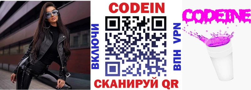 shop клад  Воскресенск  Кодеин напиток Lean (лин) 